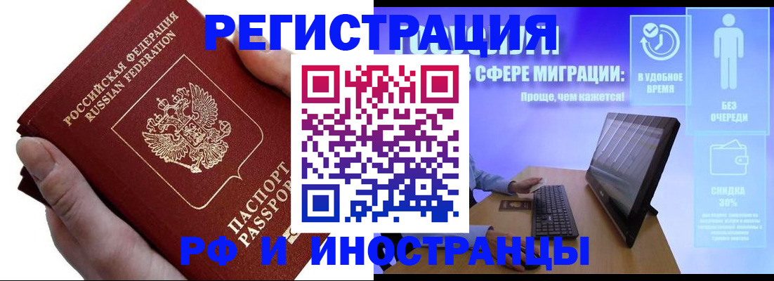 временная регистрация в квартире в Заречном