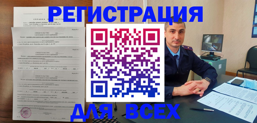 временная регистрация госуслуги в Заречном