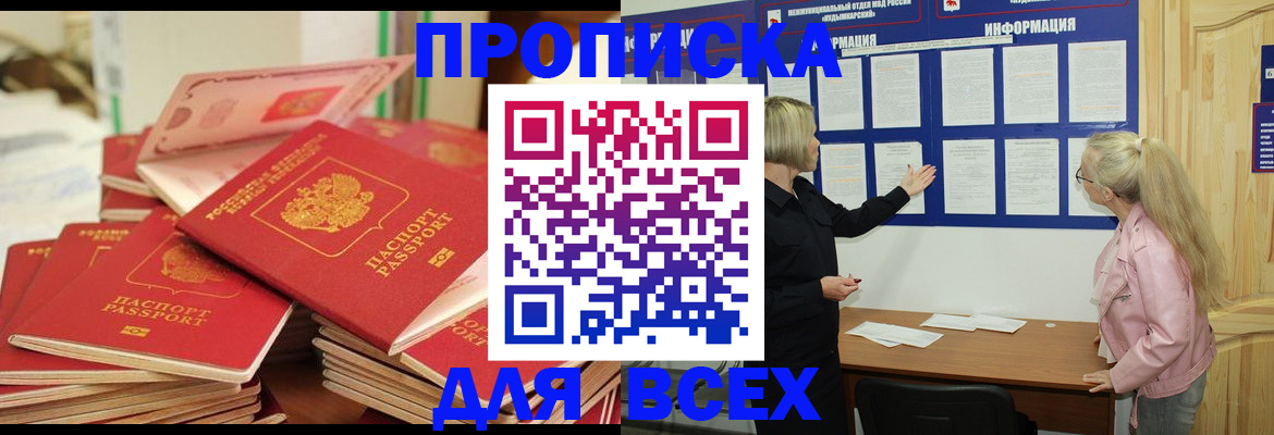 миграционный учет в Заречном