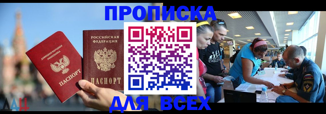 прописка гарантия в Заречном